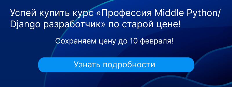 Последняя цена на курс 04.02