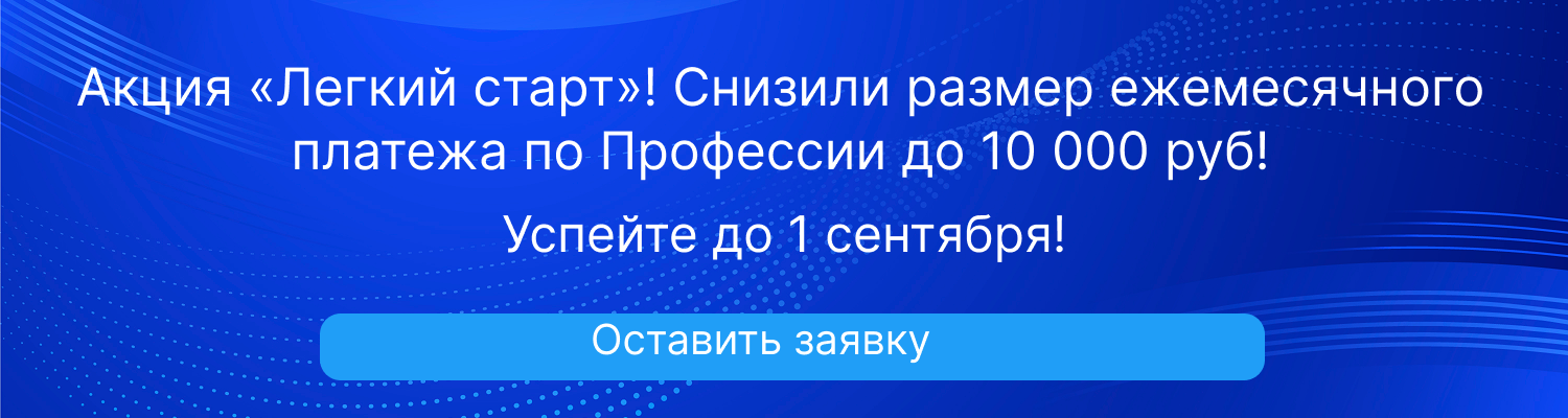 Легкий старт 01.08