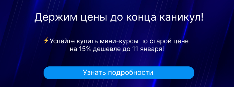 Держим цены